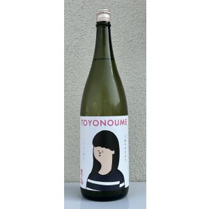 画像2: 豊能梅「うめ子のひみつ」純米吟醸 おりがらみ生 1.8L