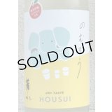 芳水「のむぞう」純米吟醸 おりがらみ生 1.8L