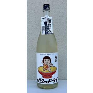 画像2: 大盃 鮮烈のドライ 純米生酒 1.8L