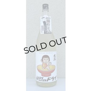 画像2: 大盃 鮮烈のドライ 純米生酒 1.8L