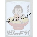 大盃 鮮烈のドライ 純米生酒 1.8L