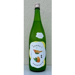 画像2: おどる華鳩 八反錦 活性にごり＜生＞ 1.8L