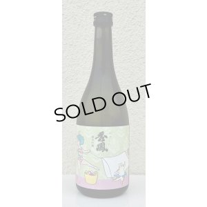 画像2: セクシー秀鳳 純米吟醸 生酒 720ml