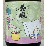 セクシー秀鳳 純米吟醸 生酒 720ml