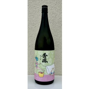 画像2: セクシー秀鳳 純米吟醸 生酒 1.8L