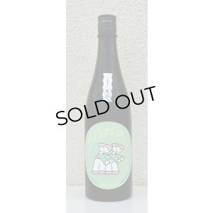 画像2: 大那 辛口ちょうだいな 純米吟醸 火入 720ml