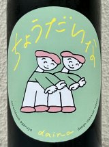 大那 辛口ちょうだいな 純米吟醸 火入 720ml