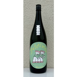 画像2: 大那 辛口ちょうだいな 純米吟醸 火入 1.8L