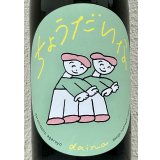 大那 辛口ちょうだいな 純米吟醸 火入 1.8L