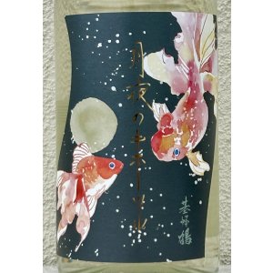 画像1: 月夜のキホーツル (基峰鶴)  純米吟醸 火入 1.8L