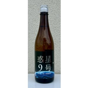 画像2: 香露 惑星9号 純米酒 type-A 720ml
