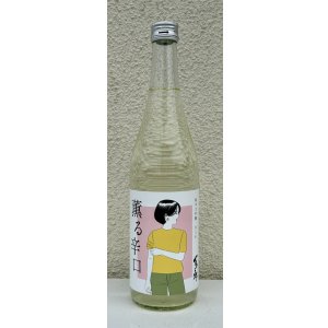 画像2: 百十郎 薫る辛口 純米大吟醸 火入れ 720ml