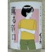 画像1: 百十郎 薫る辛口 純米大吟醸 火入れ 720ml (1)