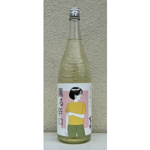 画像2: 百十郎 薫る辛口 純米大吟醸 火入れ 1.8L
