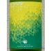 画像1: 大倉「源流」菊酛純米 無濾過生原酒 1.8L (1)