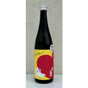 画像2: 武勇「アイラブユー」山田錦 純米吟醸 720ml 