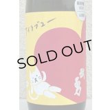 武勇「アイラブユー」山田錦 純米吟醸 720ml 