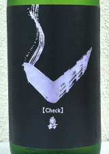 亀齢 Check パープル 千本錦 おりがらみ生 1.8L