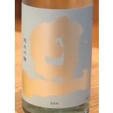 旦 夏純米吟醸 生酒 720ml