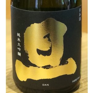 画像5: 旦 純米大吟醸 山田錦35% 火入 720ml