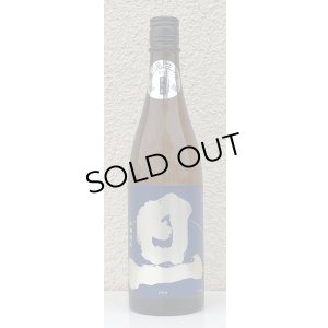 画像2: 旦 山廃純米 無濾過生原酒 720ml