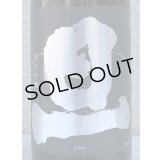 旦 純米吟醸 無濾過生原酒 720ml