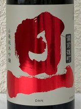 旦 山廃純米吟醸 雄町 無濾過生原酒 720ml
