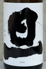 旦 純米 無濾過生原酒 1.8L