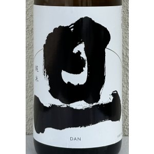 画像1: 旦 純米 無濾過生原酒 1.8L