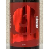 旦 山廃純米大吟醸 播州愛山 720ml