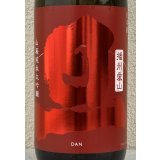 旦 山廃純米大吟醸 播州愛山 1.8L