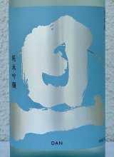 旦 夏純米吟醸 生酒 720ml