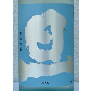 画像1: 旦 夏純米吟醸 生酒 720ml