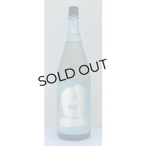 画像2: 旦 夏純米吟醸 生酒 1.8L