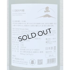画像3: 旦 夏純米吟醸 生酒 1.8L