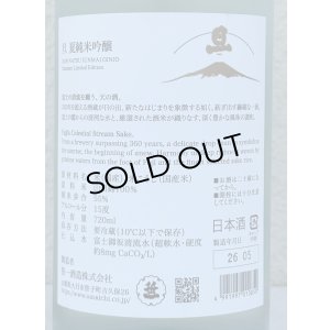 画像3: 旦 夏純米吟醸 生酒 720ml