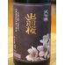 画像1: 出羽桜 大吟醸 山田錦 4割8分 720ml (1)