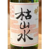 出羽桜 枯山水 特別本醸造 ３年古酒 1.8L