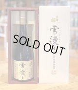 出羽桜 雪漫々 五年氷点下熟成酒 720ml