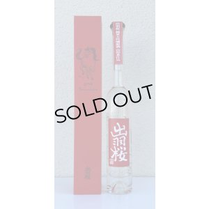 画像1: 出羽桜 干支ボトル 純米大吟醸 原酒 350ml