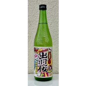 画像2: 出羽桜 桜花吟醸酒 バリ辛 720ml