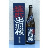出羽桜 純米吟醸 雄町 720ml