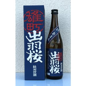 画像1: 出羽桜 純米吟醸 雄町 720ml