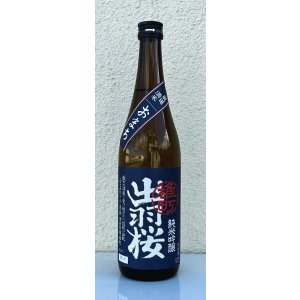 画像2: 出羽桜 純米吟醸 雄町 720ml