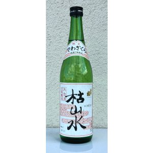 画像2: 出羽桜 枯山水 特別本醸造 ３年古酒 720ml