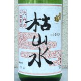 出羽桜 枯山水 特別本醸造 ３年古酒 720ml