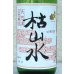 画像1: 出羽桜 枯山水 特別本醸造 ３年古酒 720ml (1)