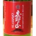 画像1: 恵那山 Cheers 純米大吟醸 山田錦 無濾過生原酒 720ml (1)