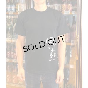 画像3: 風の森 特製 Ｔシャツ