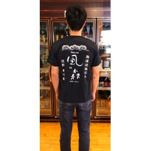 画像5: 風の森 特製 Ｔシャツ